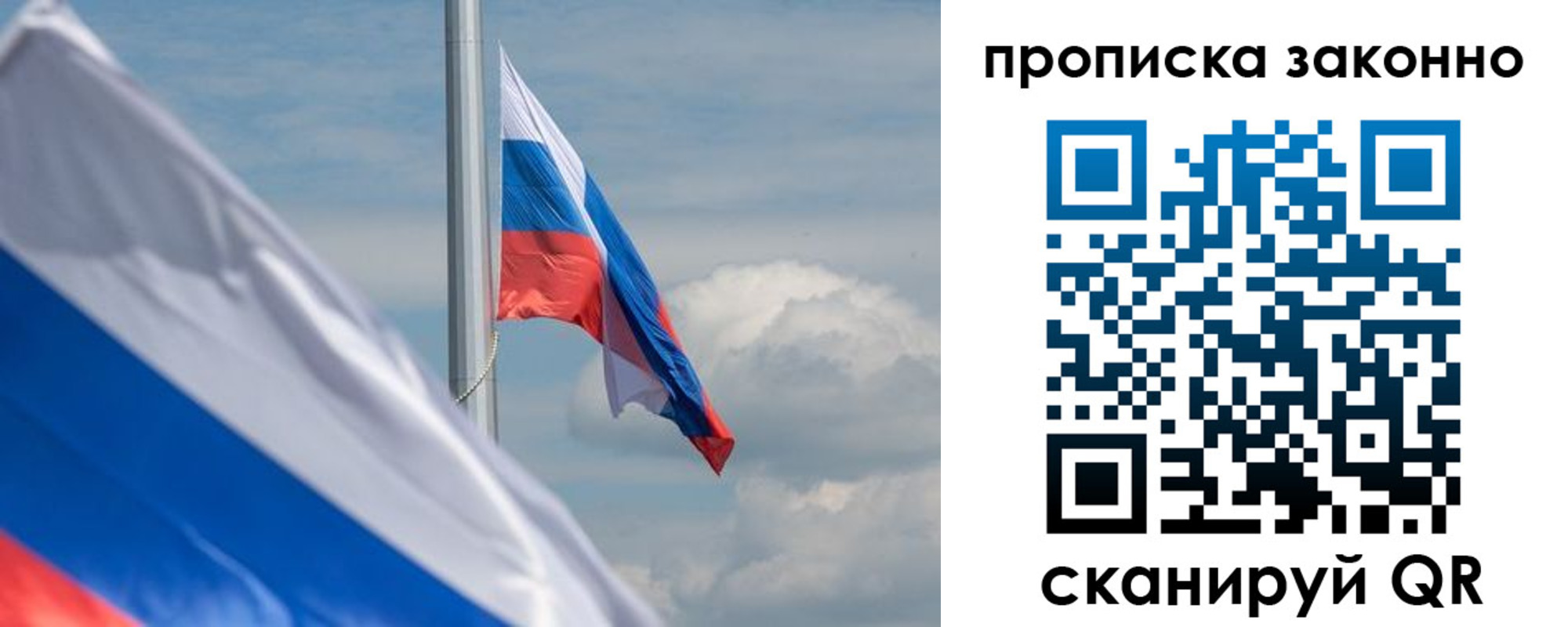 временная регистрация законно в Рузаевке