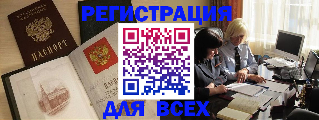 временная регистрация законно в Рузаевке