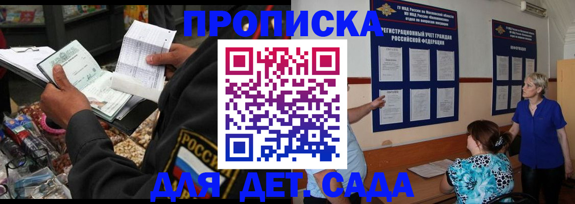 временная регистрация надежно в Рузаевке