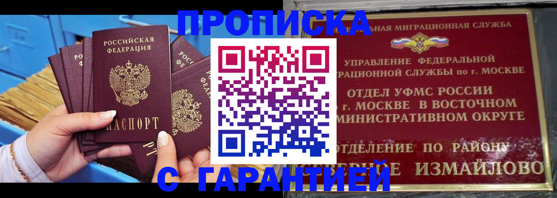 прописка поиск в Рузаевке