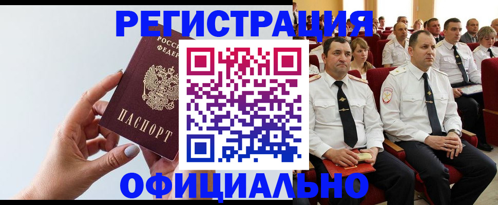 временная регистрация недорого в Рузаевке