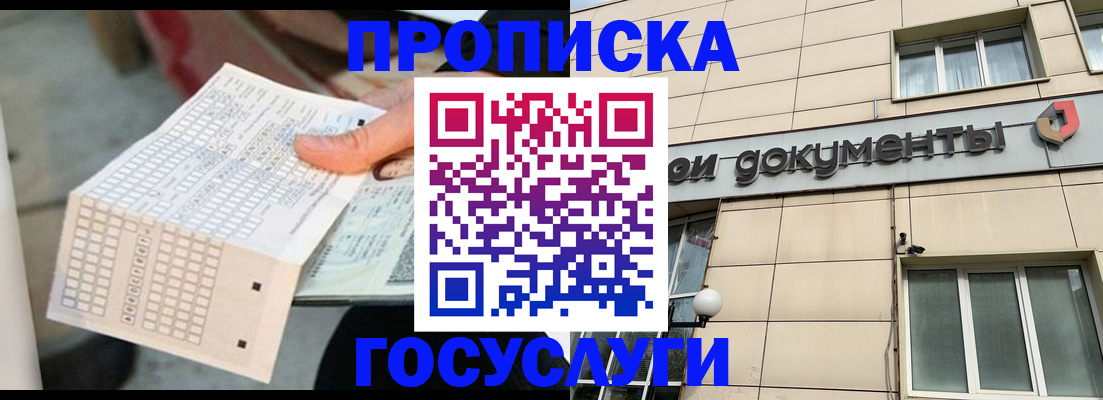 миграционный учет в Рузаевке