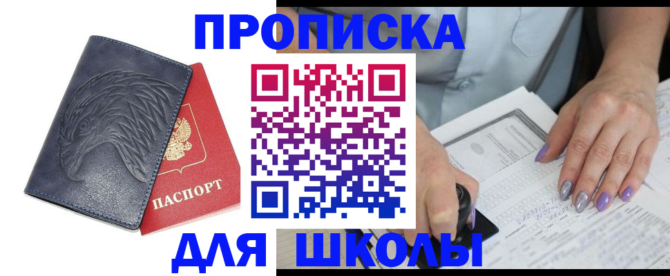 временная регистрация поиск в Рузаевке