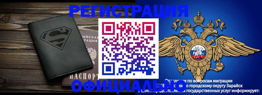 прописка паспорт в Рузаевке